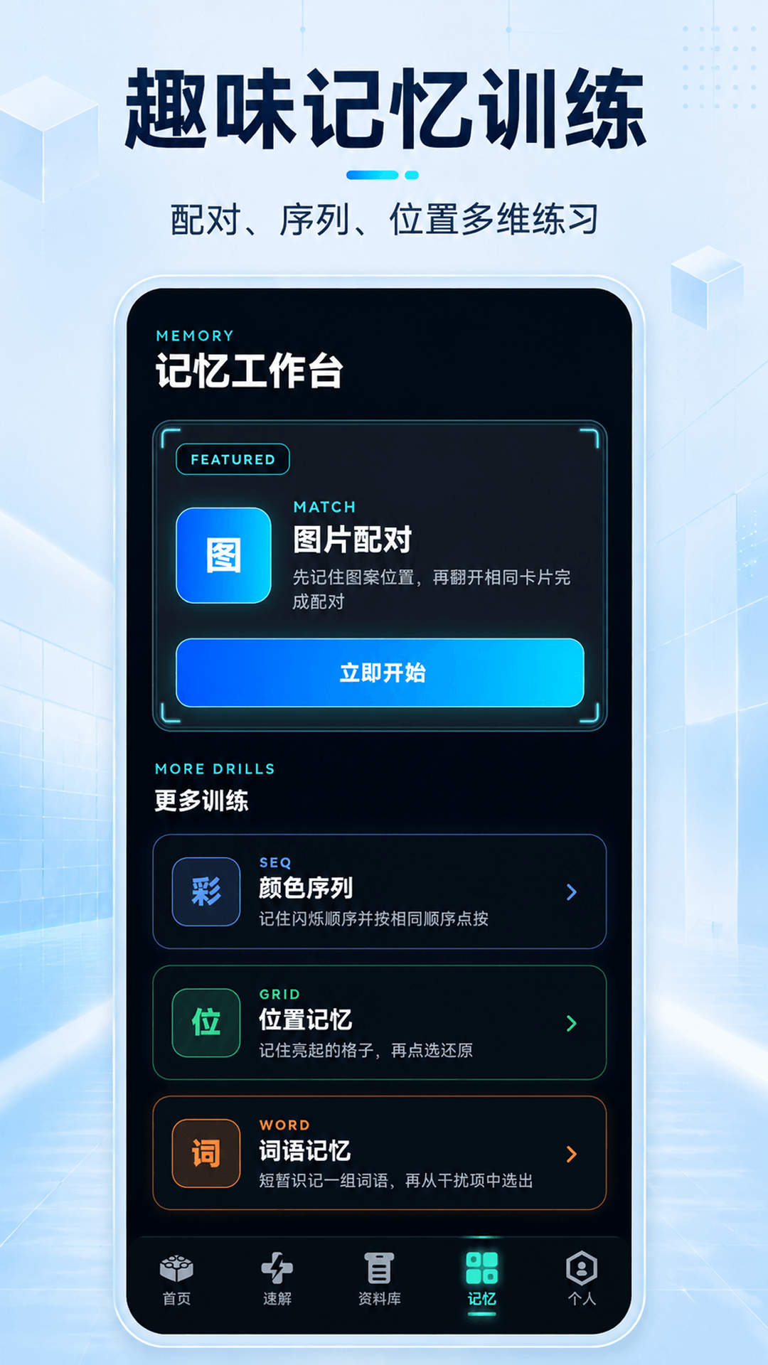 精彩截图-魔方还原7步法2026官方新版