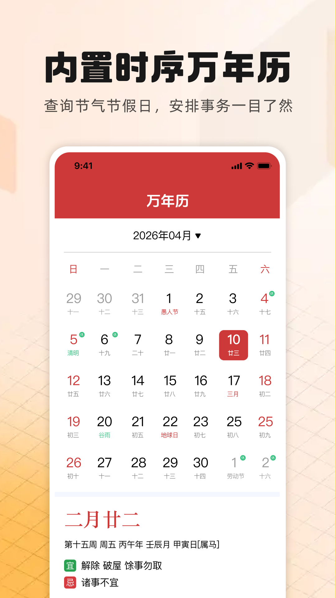 精彩截图-电子邮箱2026官方新版