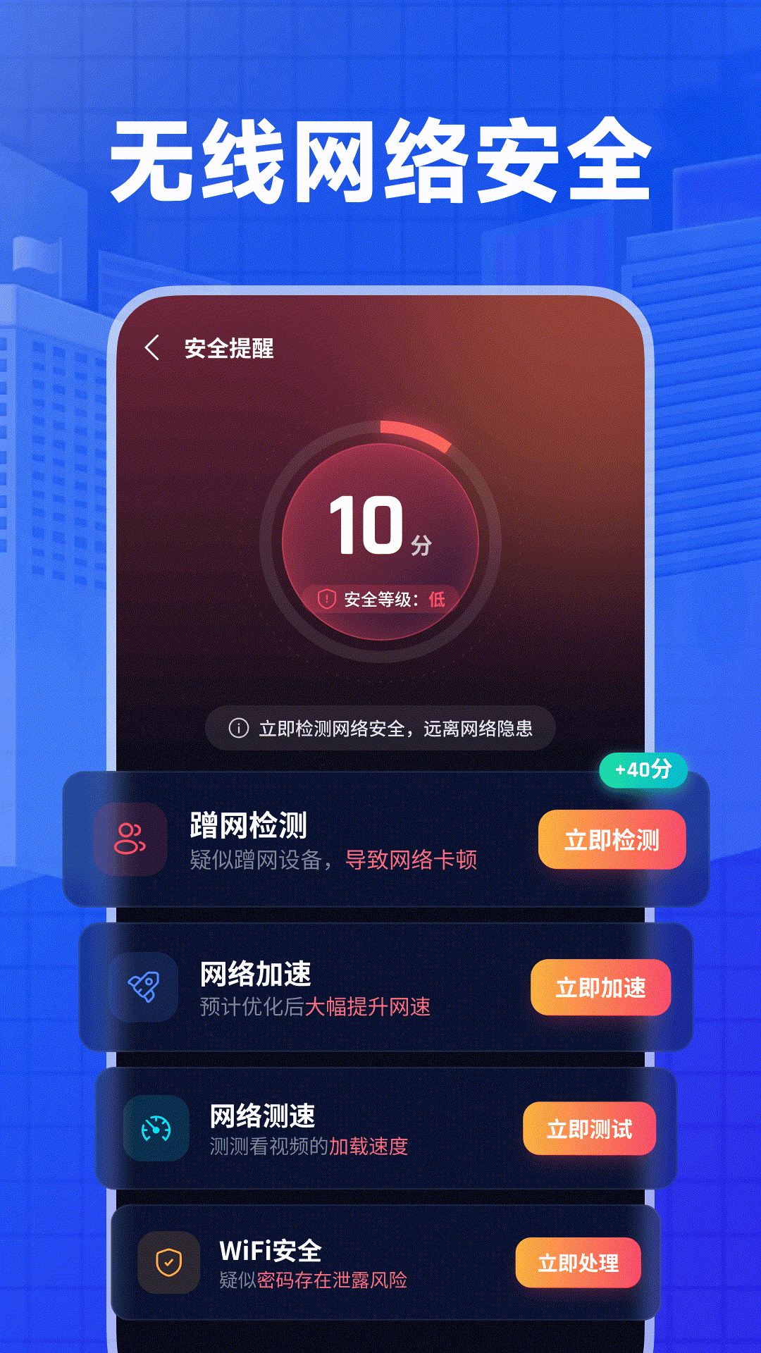 精彩截图-万能WiFi解钥锁2026官方新版