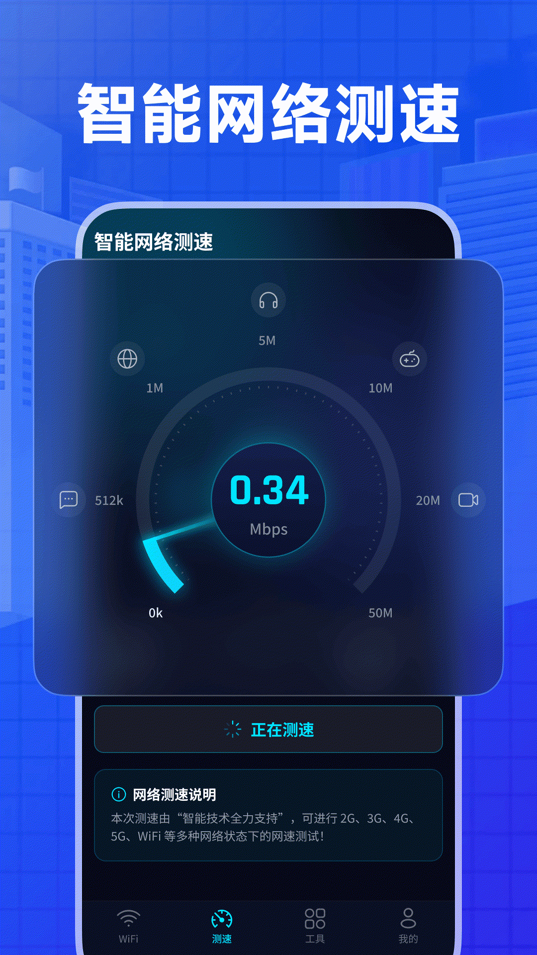 精彩截图-万能WiFi解钥锁2026官方新版