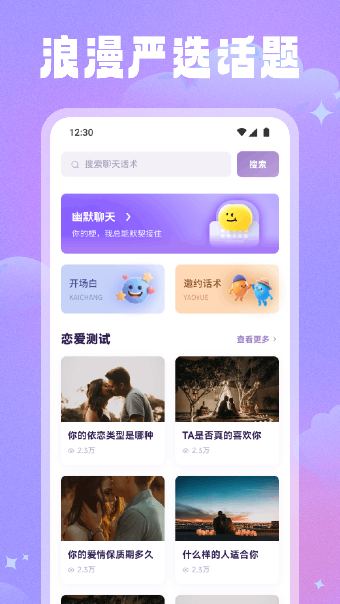 精彩截图-55Chat2026官方新版