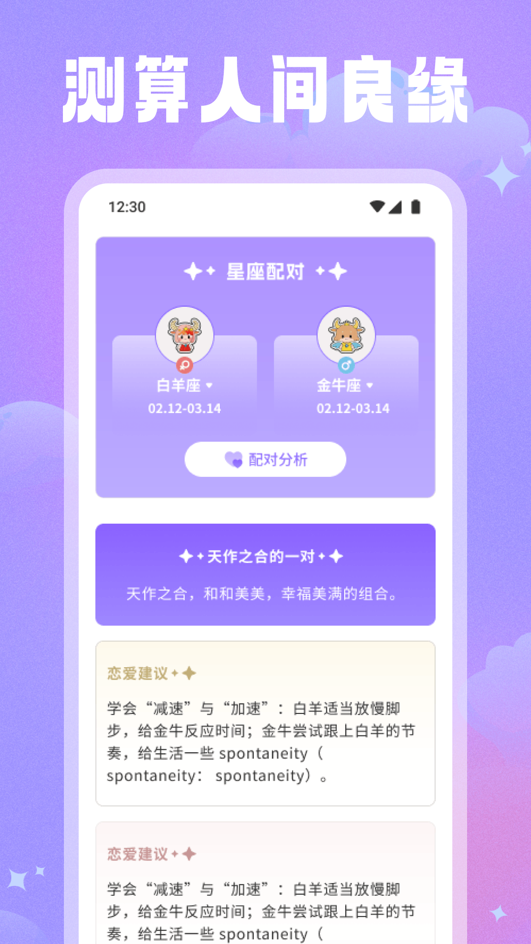 精彩截图-55Chat2026官方新版