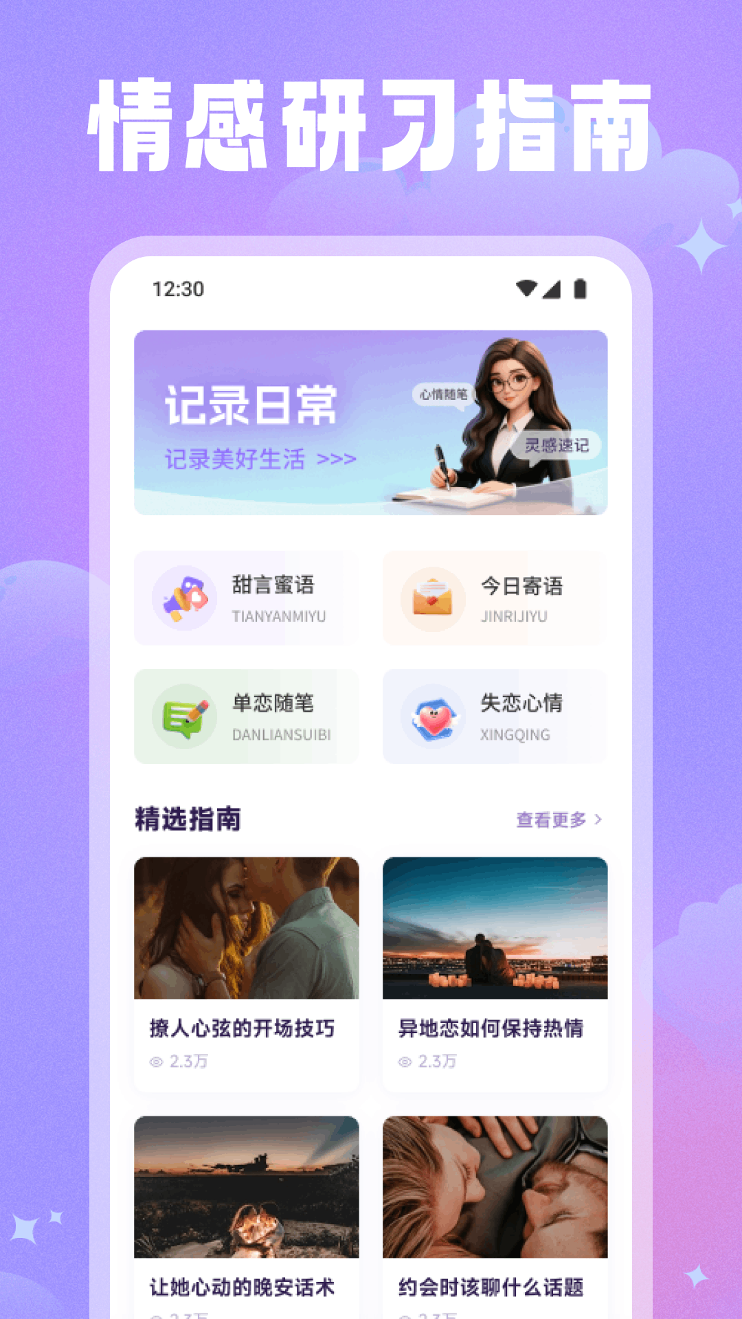 精彩截图-55Chat2026官方新版