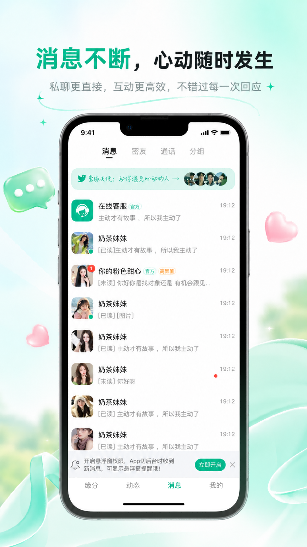 精彩截图-莺禾2026官方新版