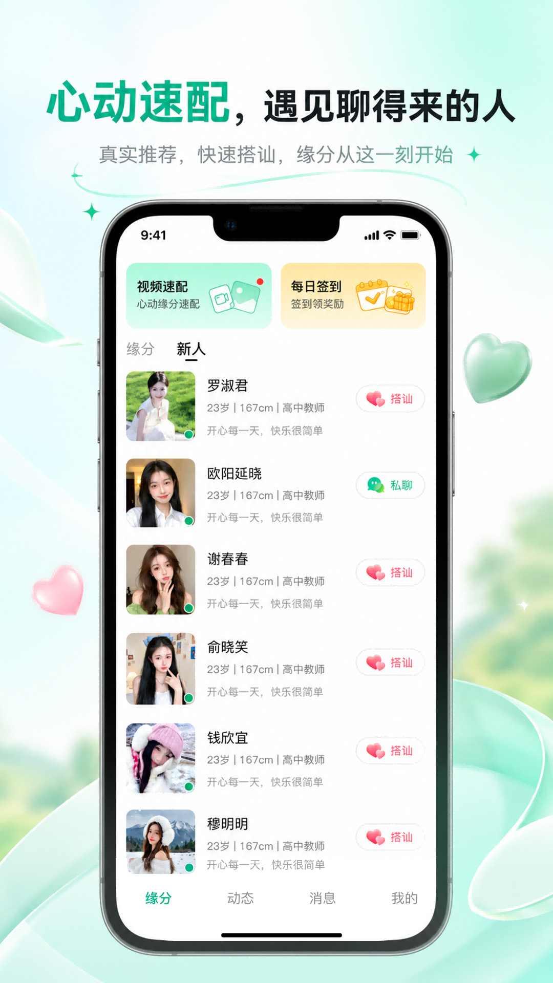 精彩截图-莺禾2026官方新版