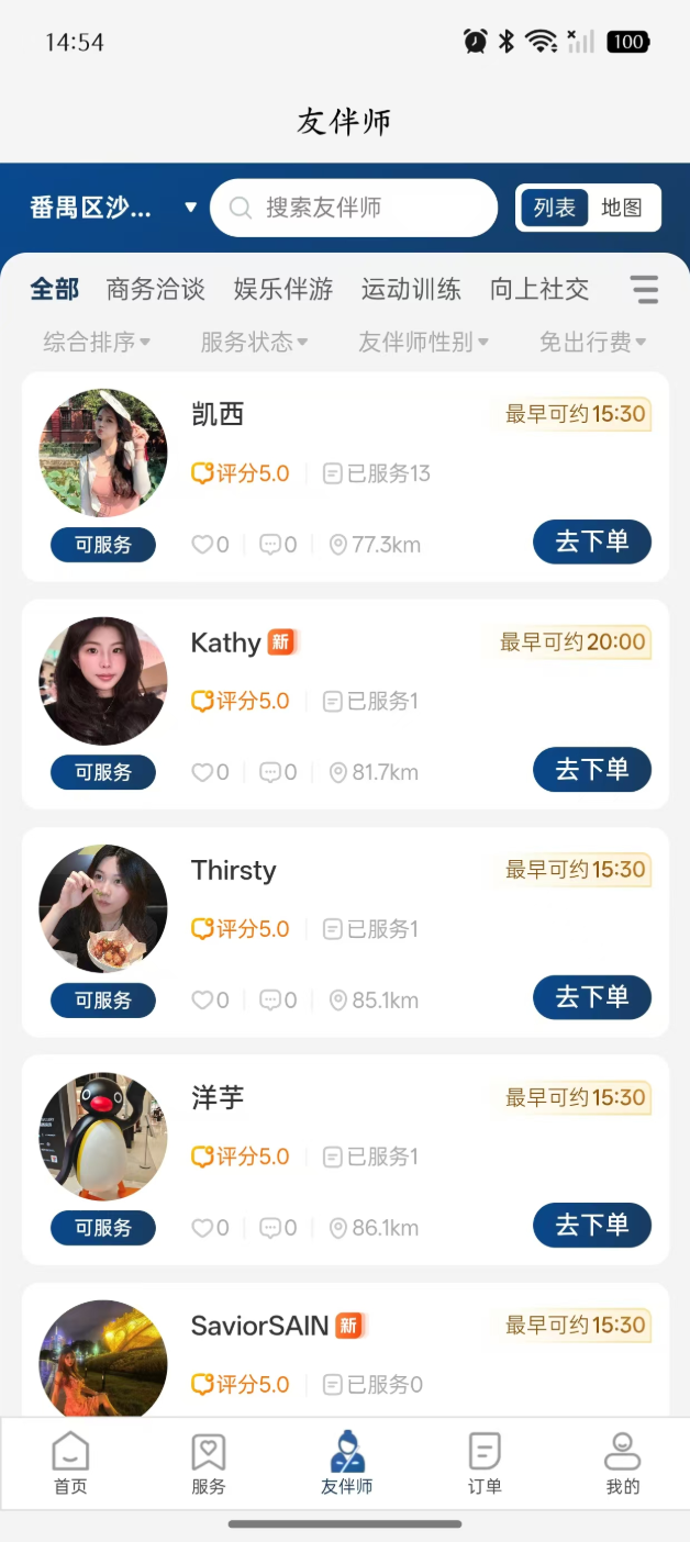 精彩截图-随助2026官方新版