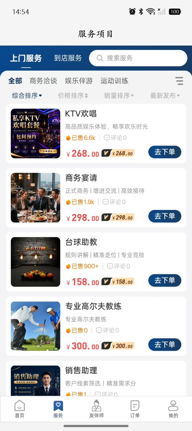 精彩截图-随助2026官方新版
