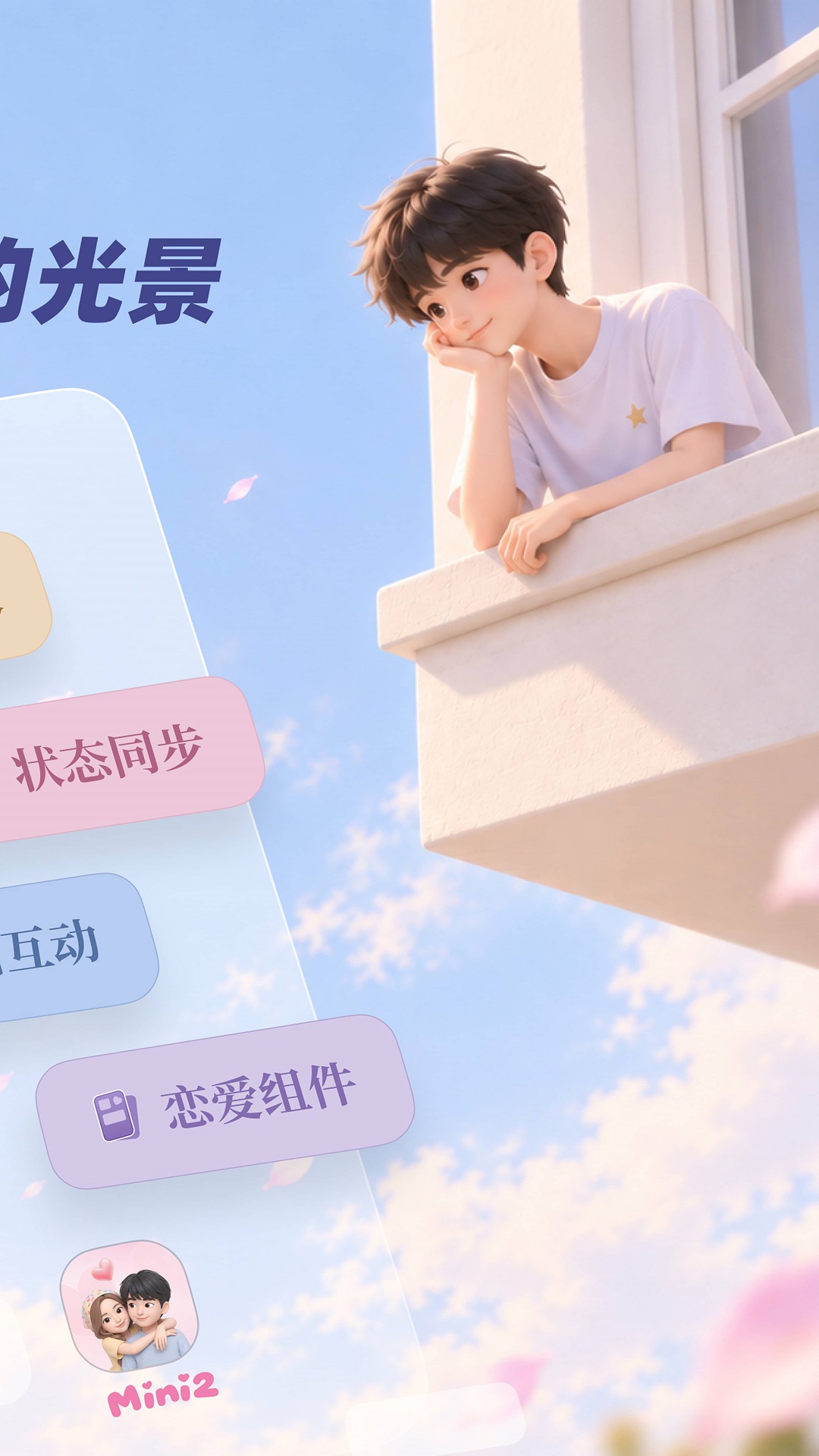 精彩截图-mini22026官方新版