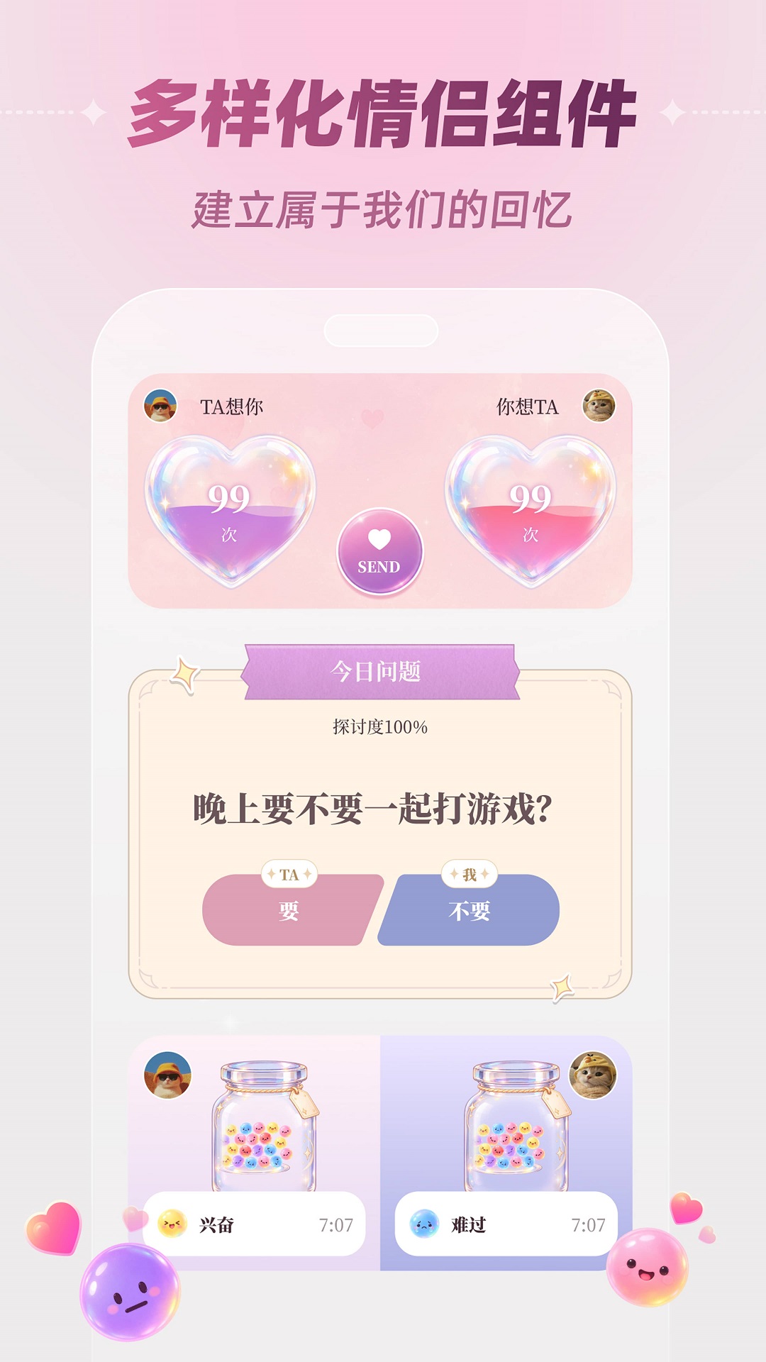 精彩截图-mini22026官方新版