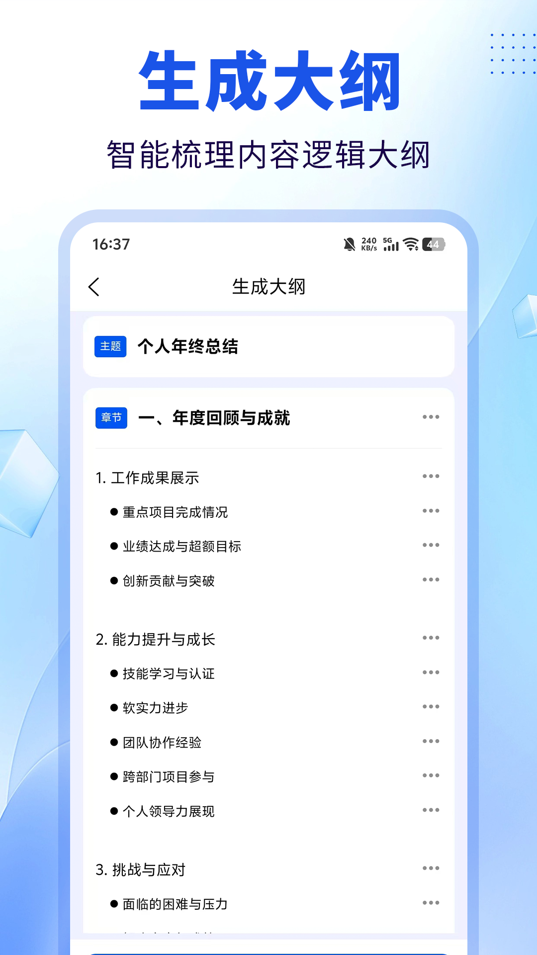 精彩截图-MyPPT2026官方新版