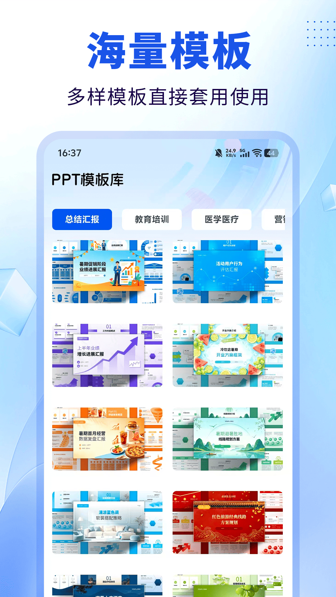 精彩截图-MyPPT2026官方新版