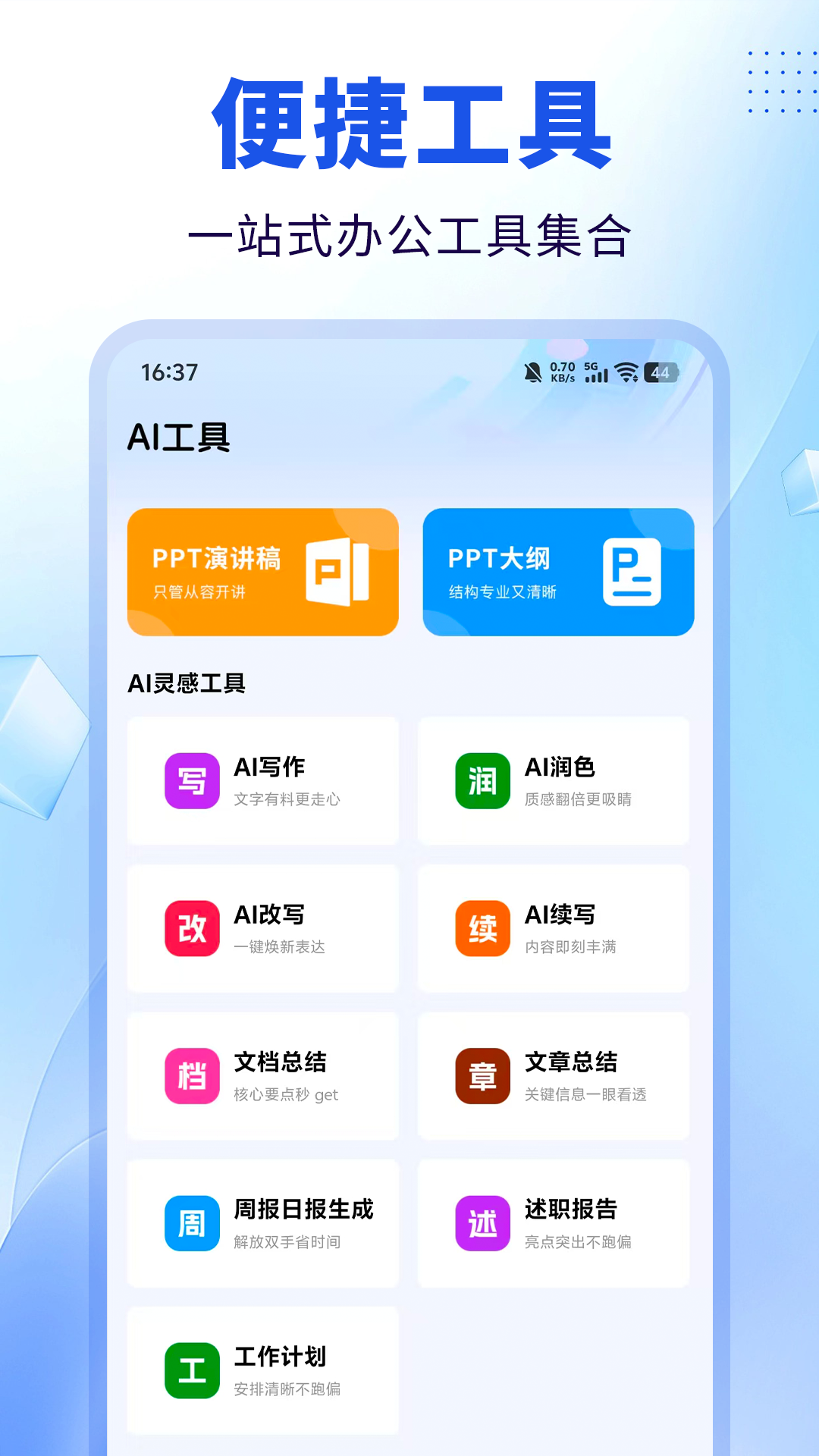 精彩截图-MyPPT2026官方新版