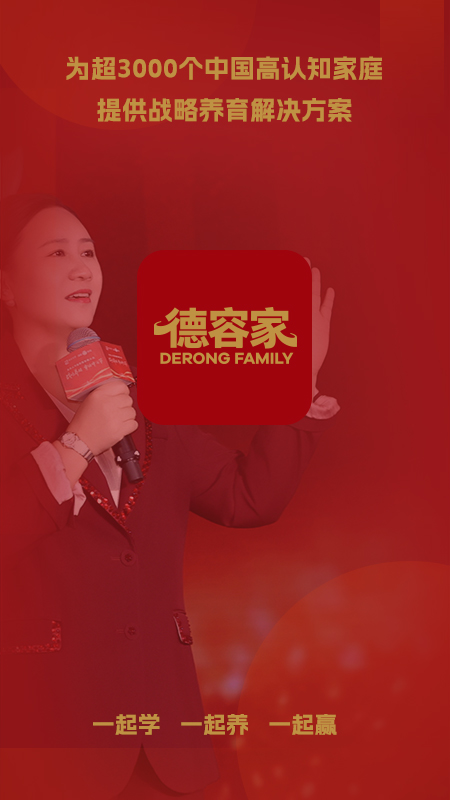 精彩截图-德容家2026官方新版