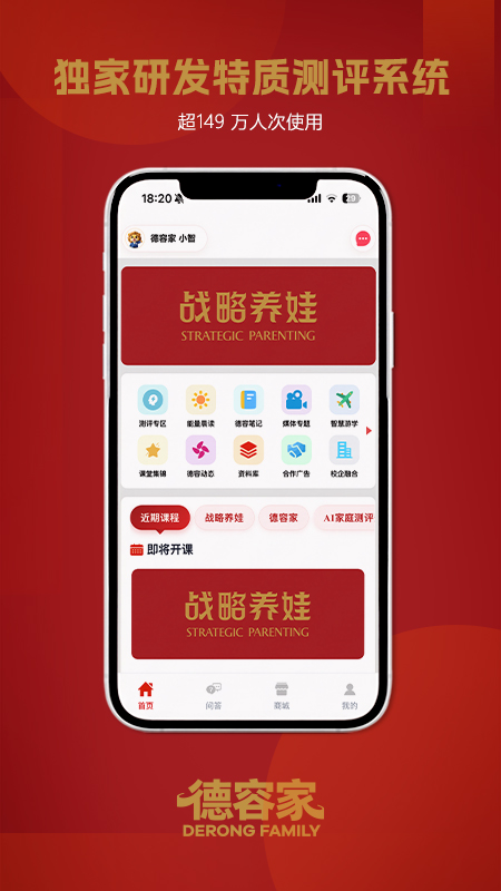 精彩截图-德容家2026官方新版