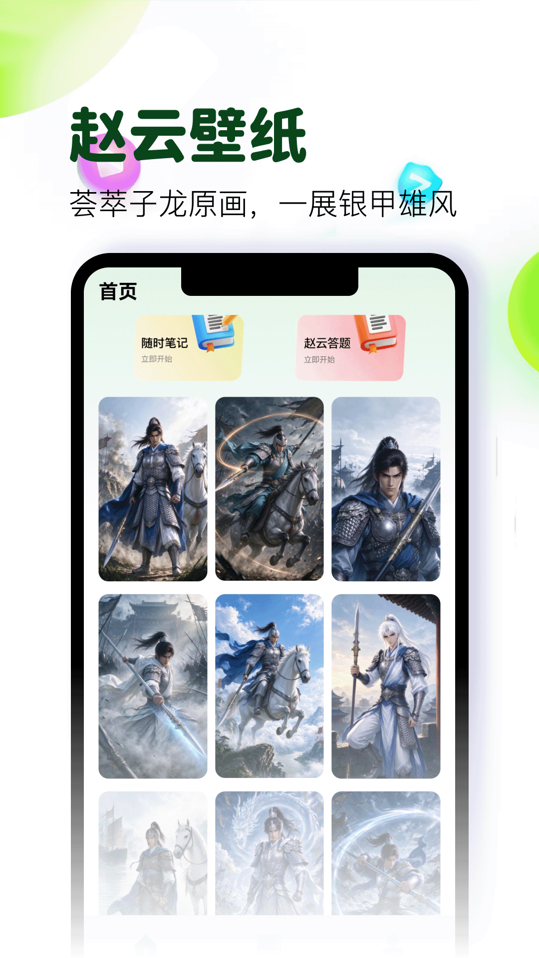 精彩截图-赵云来打钱2026官方新版