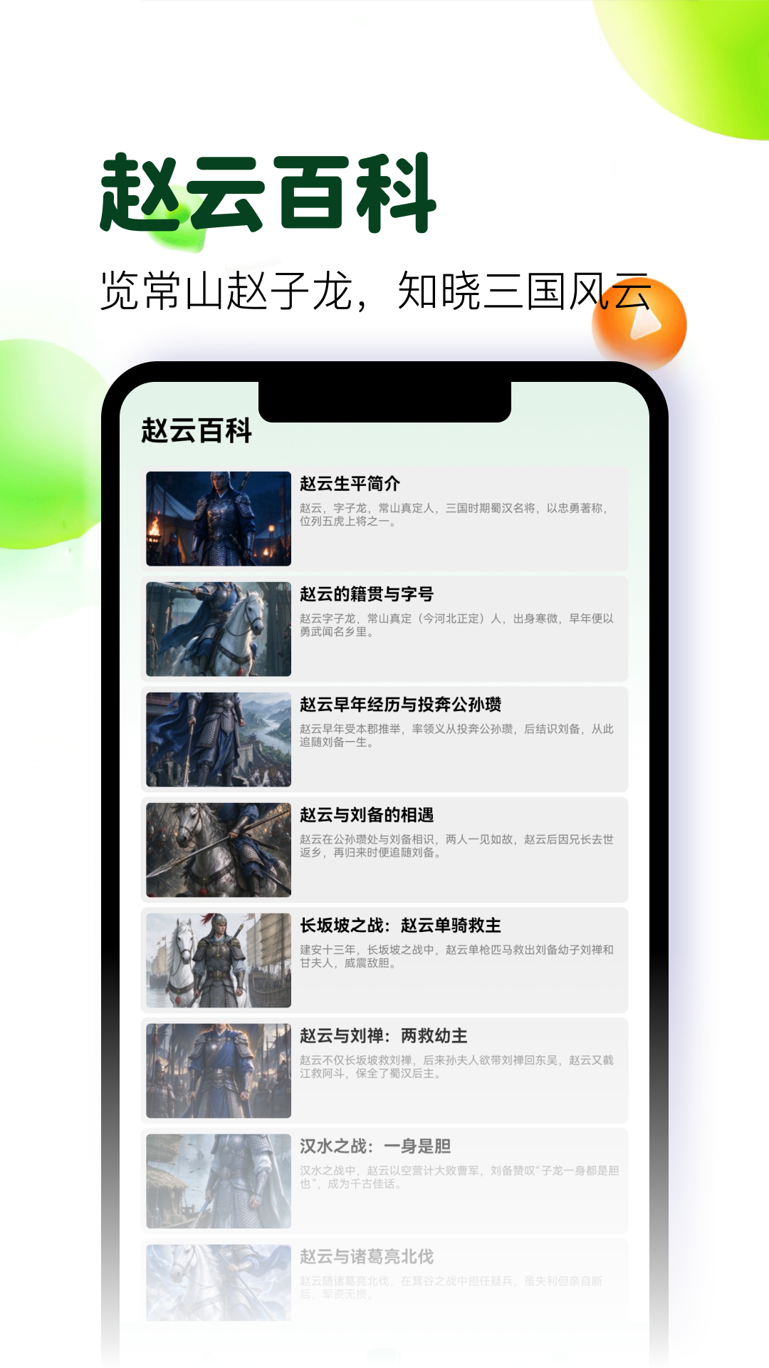 精彩截图-赵云来打钱2026官方新版