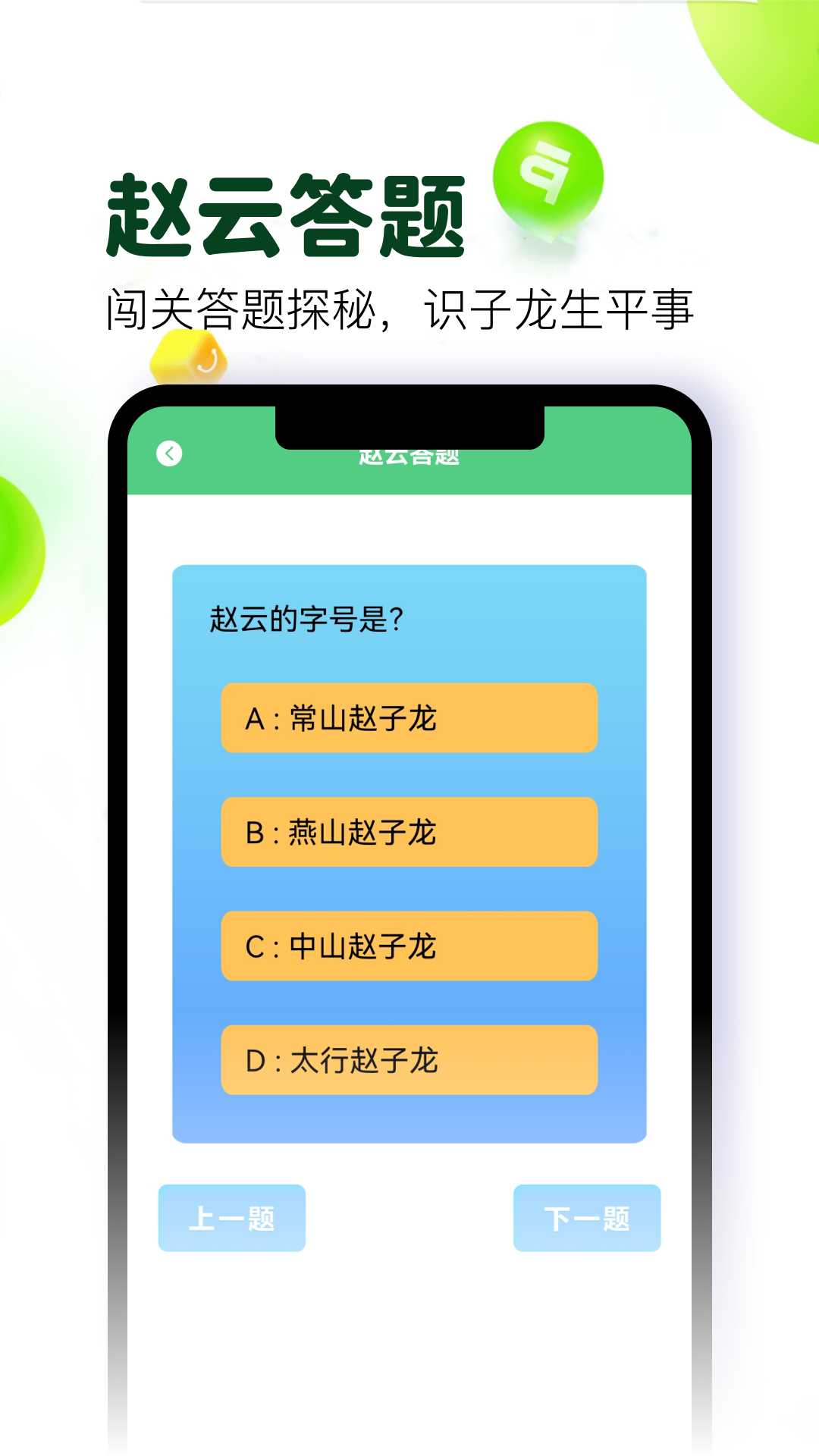 精彩截图-赵云来打钱2026官方新版