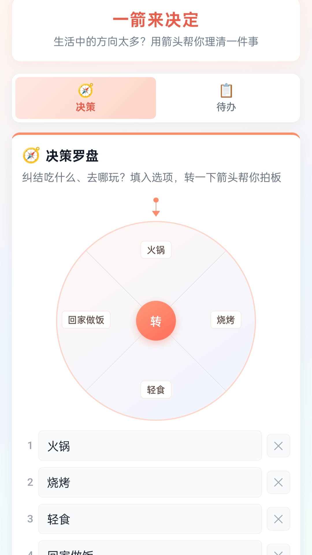 精彩截图-一箭通八方2026官方新版