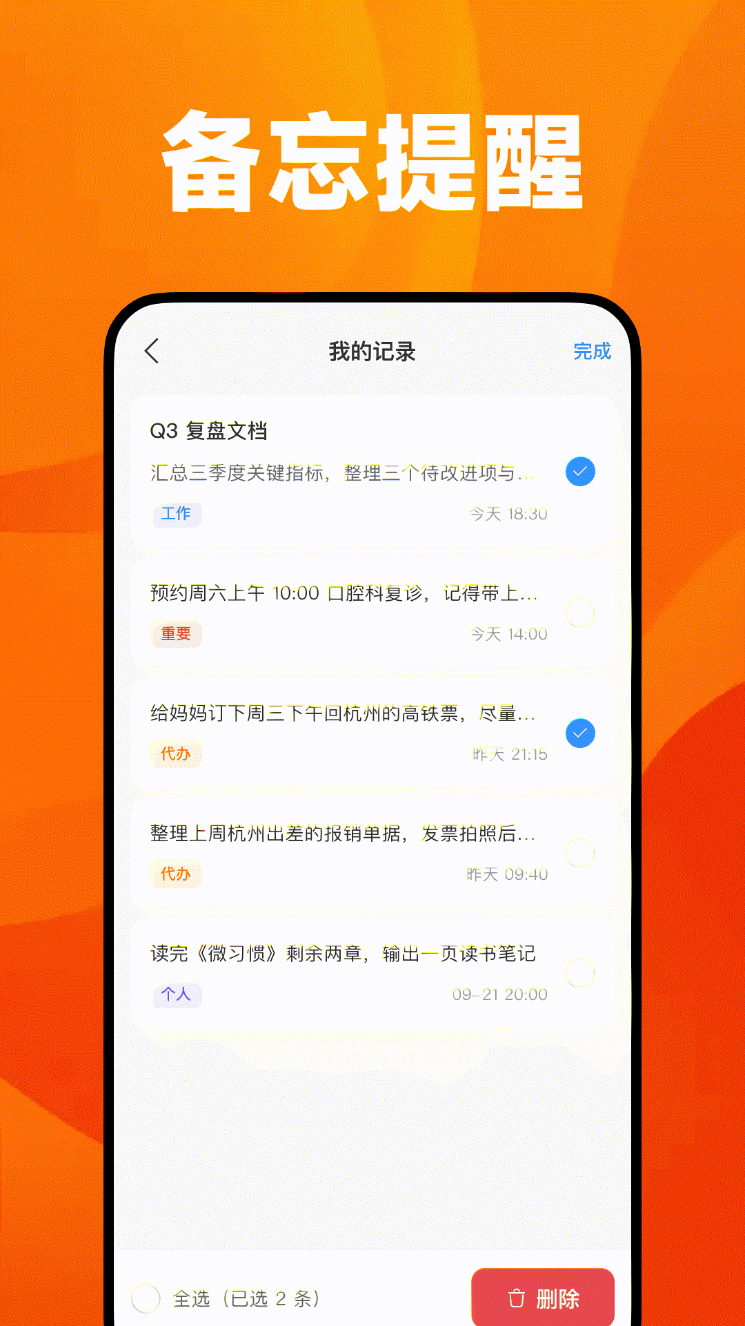 精彩截图-全能邮箱帮手2026官方新版