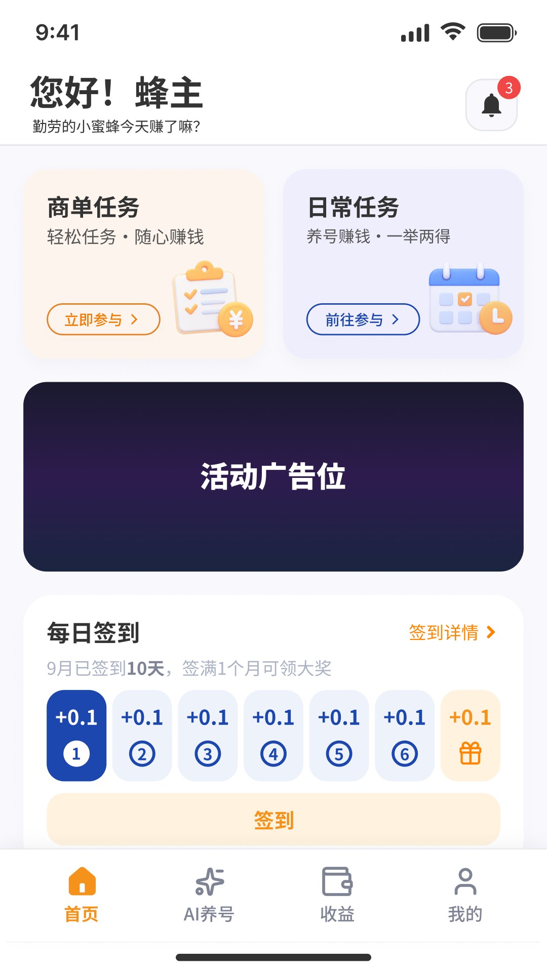 精彩截图-蜂蜂乐到2026官方新版