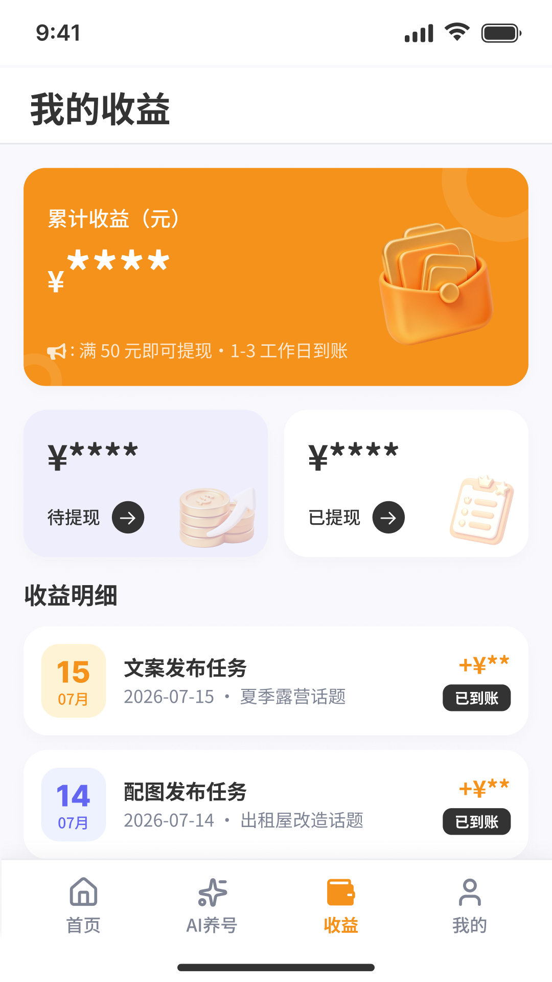 精彩截图-蜂蜂乐到2026官方新版