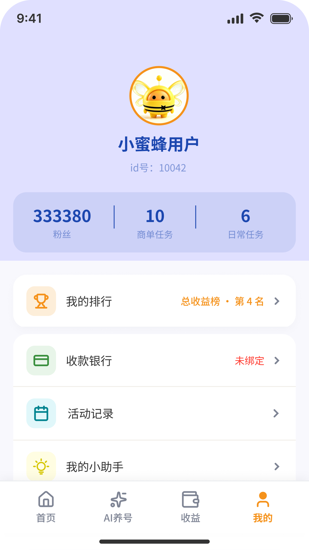 精彩截图-蜂蜂乐到2026官方新版
