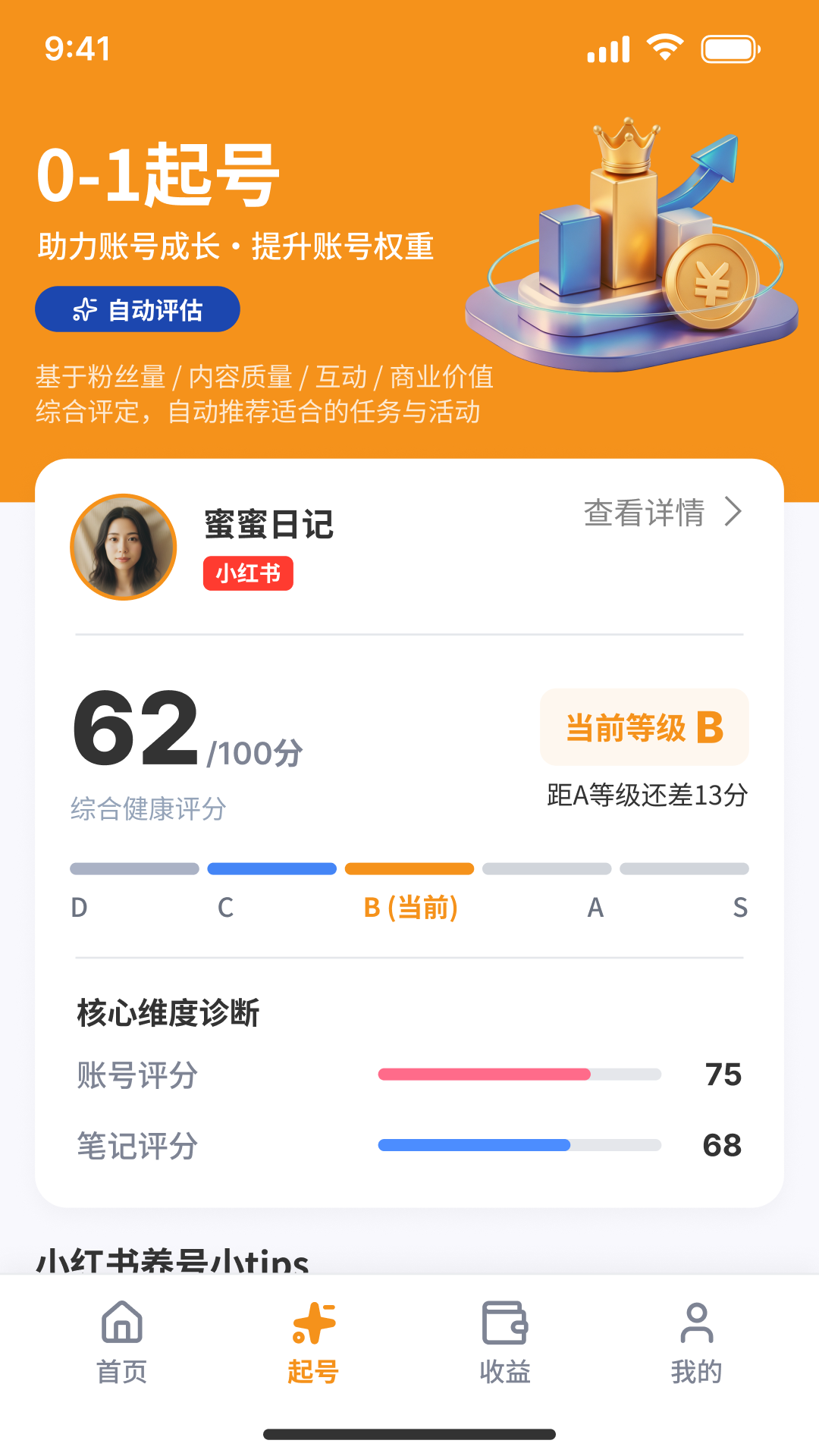 精彩截图-蜂蜂乐到2026官方新版
