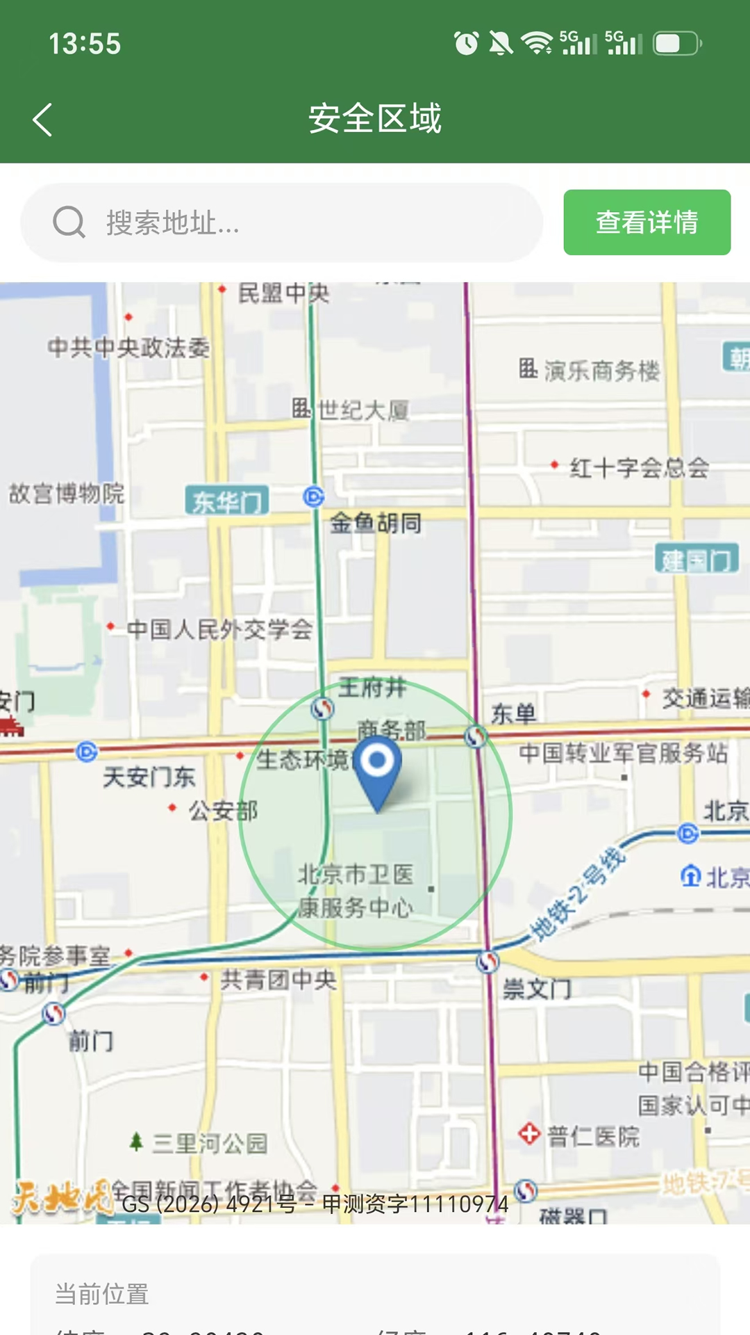 精彩截图-光任守护家长端2026官方新版