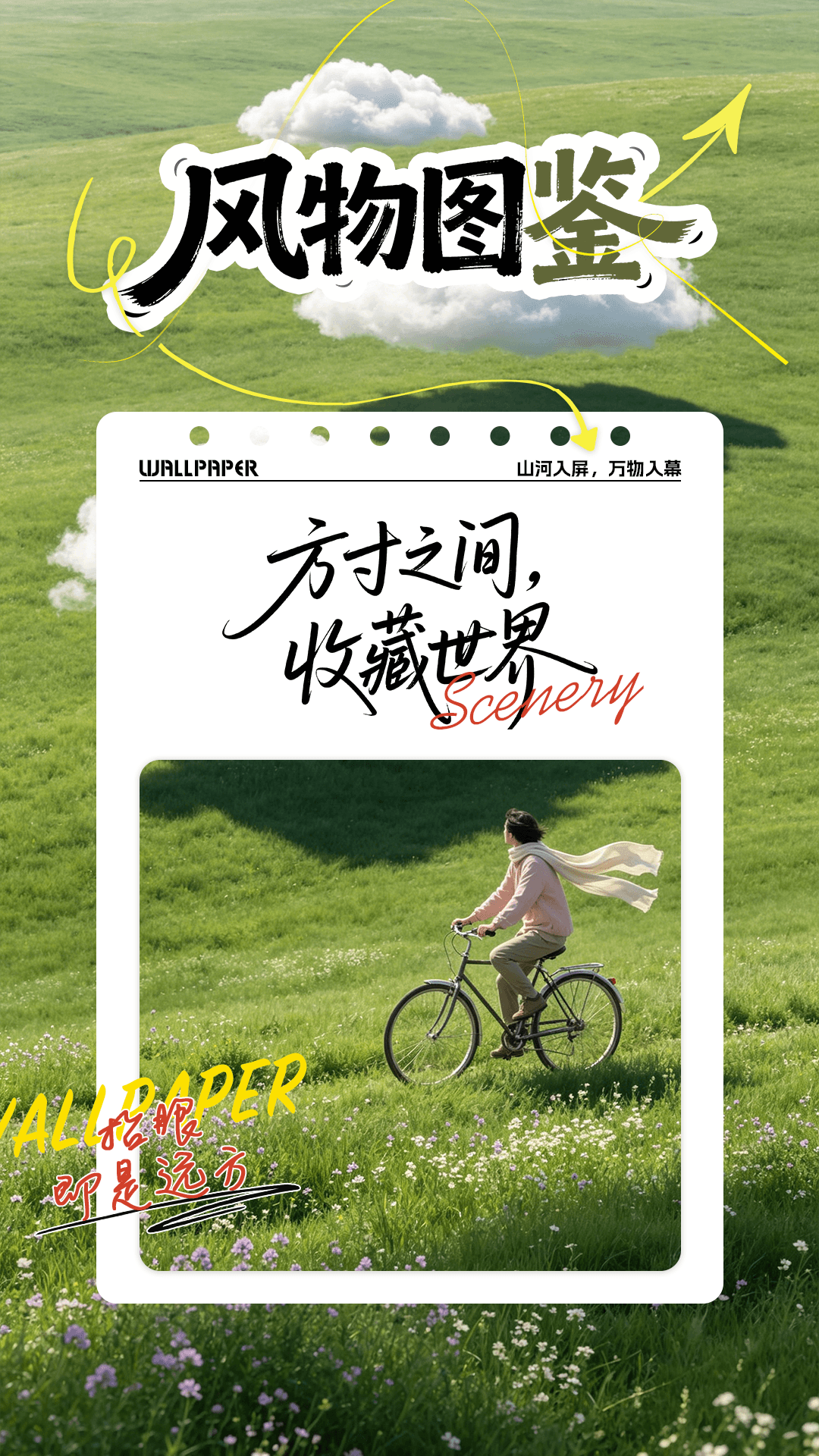 精彩截图-风物图鉴2026官方新版