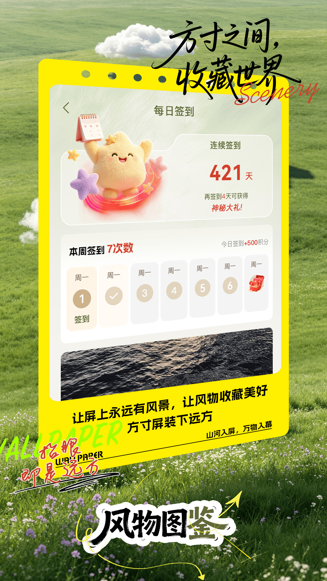 精彩截图-风物图鉴2026官方新版