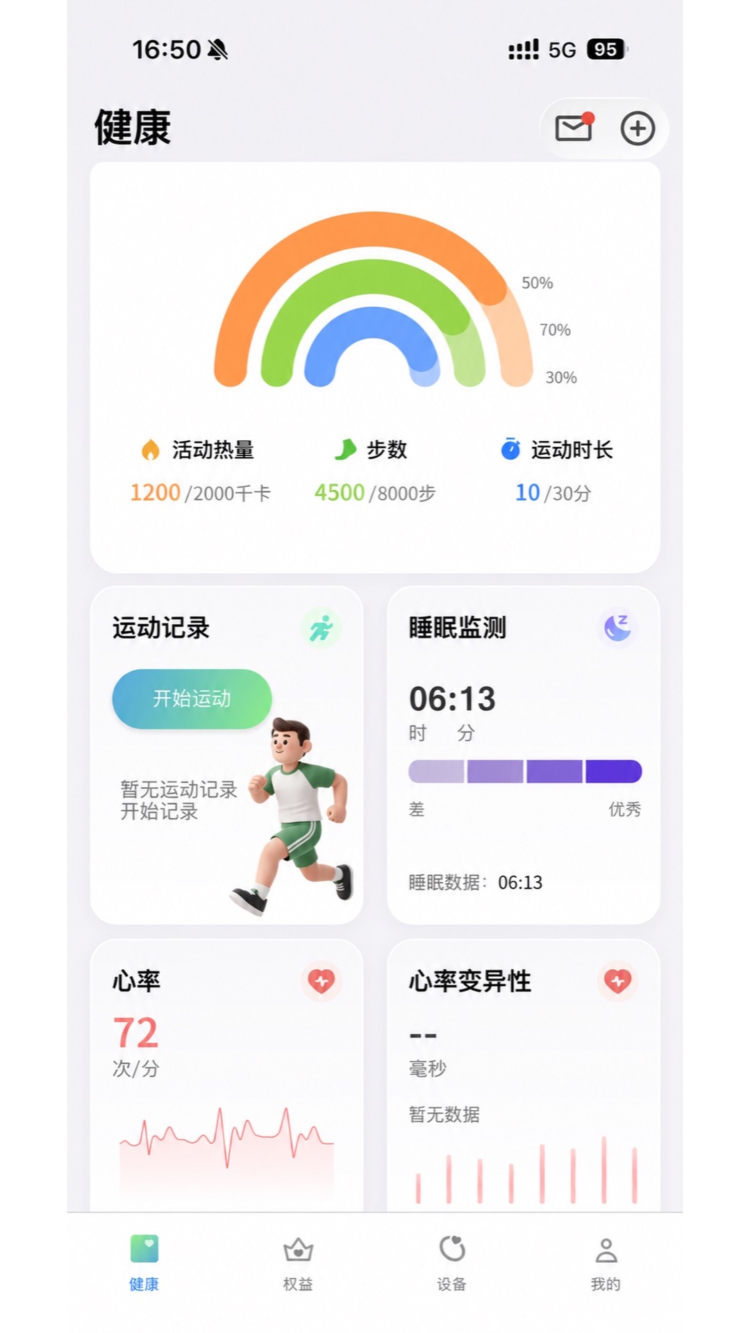 精彩截图-远盟珊瑚2026官方新版