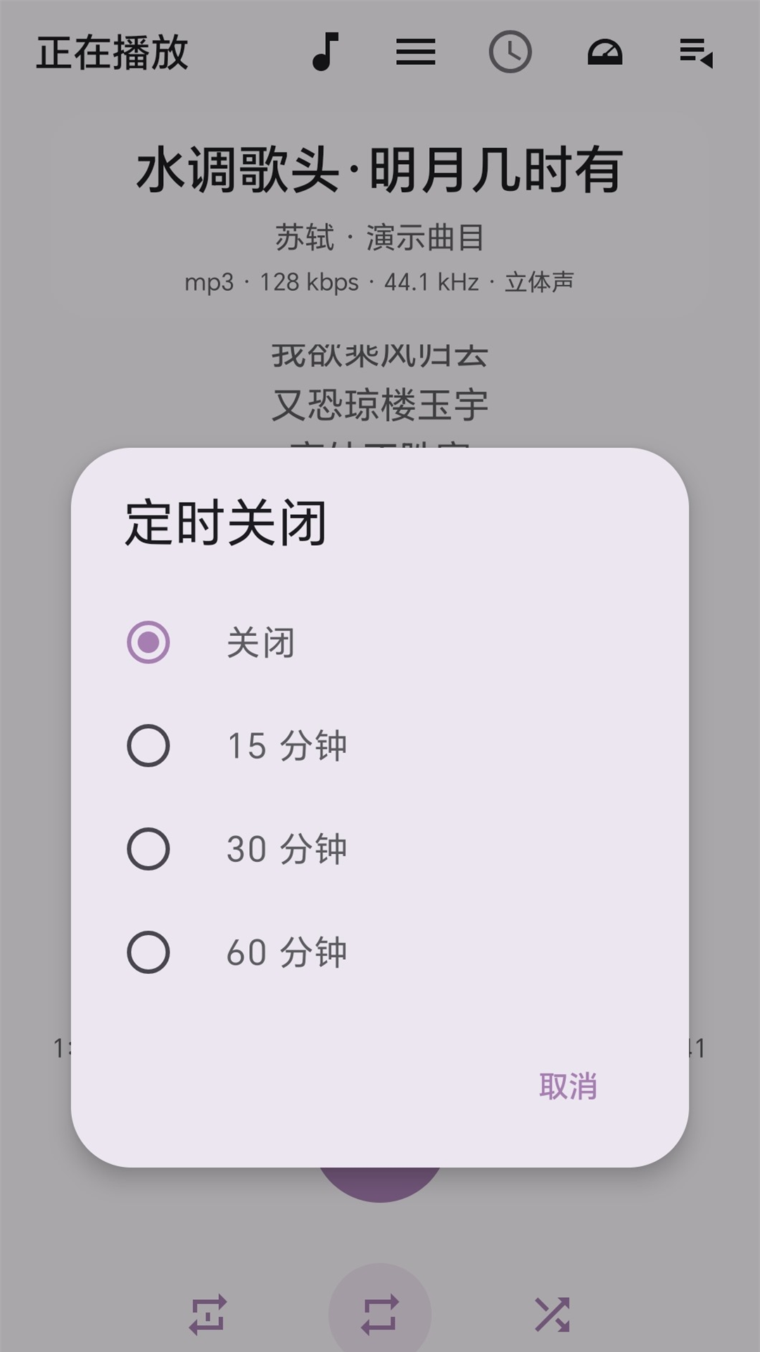 精彩截图-流星音乐2026官方新版