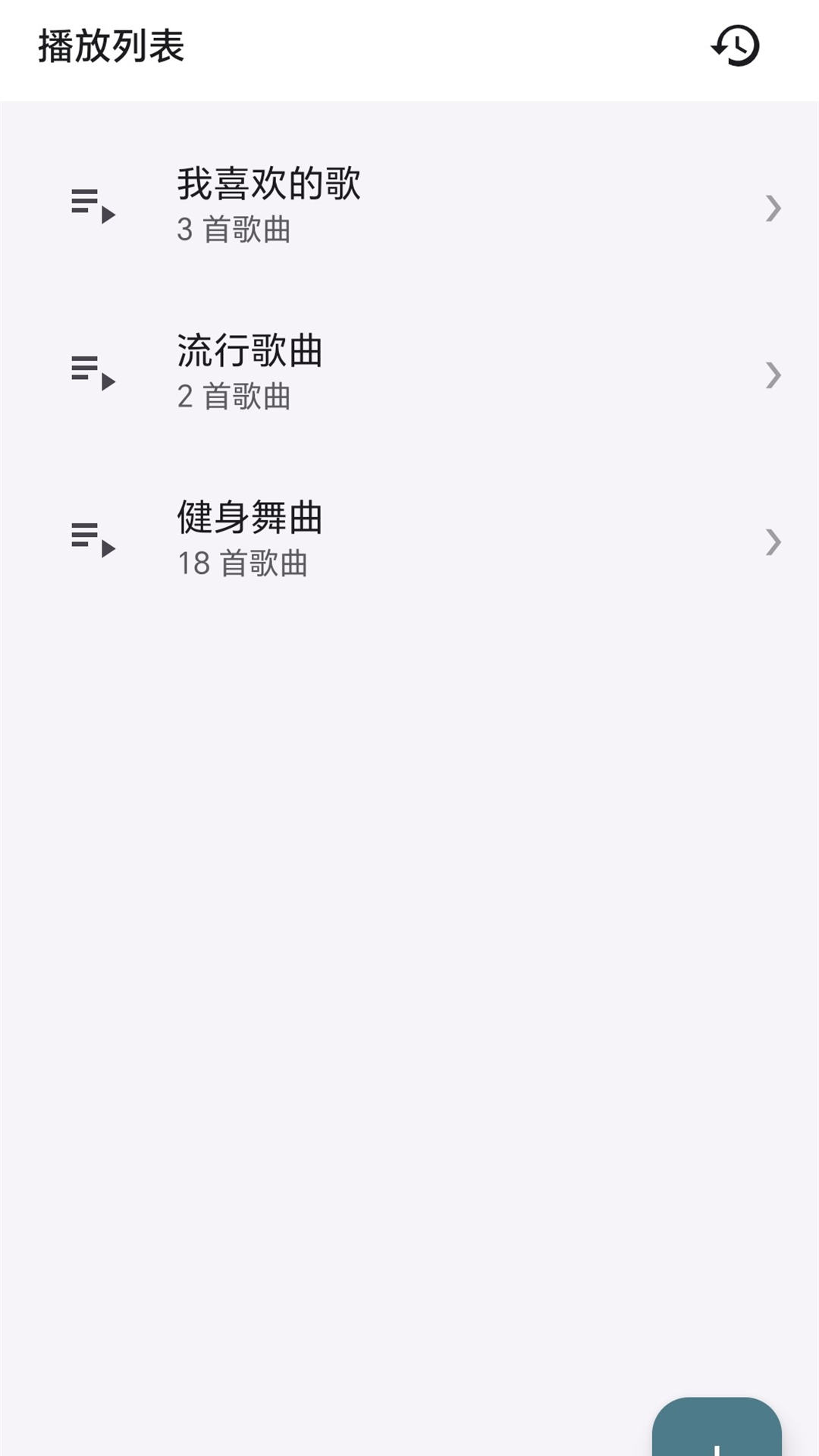 精彩截图-流星音乐2026官方新版