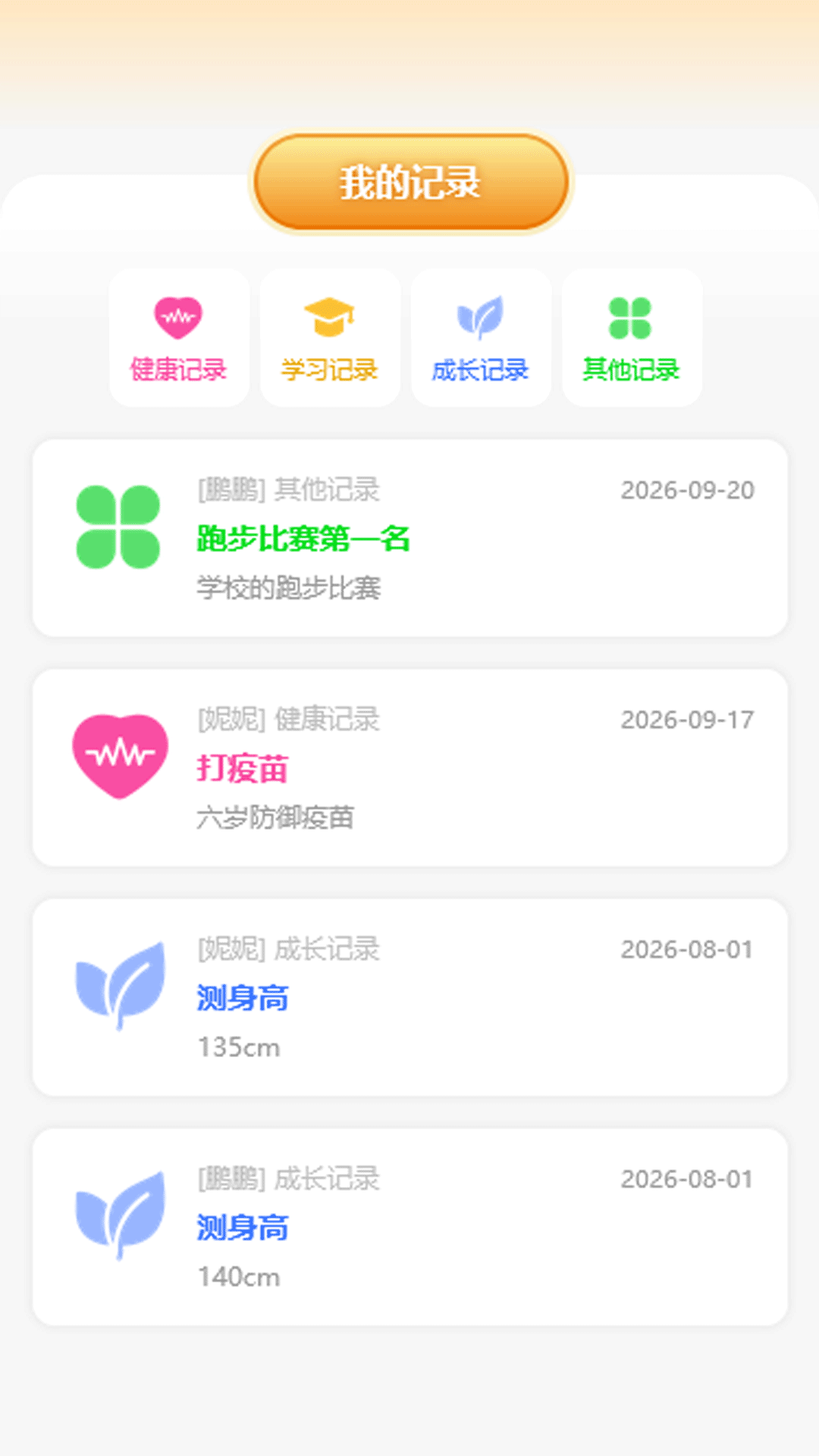 精彩截图-清逸工具2026官方新版