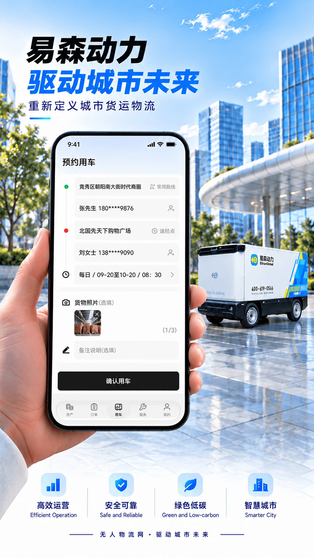 精彩截图-易森GO2026官方新版