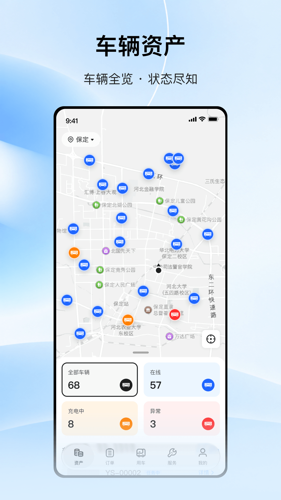 精彩截图-易森GO2026官方新版