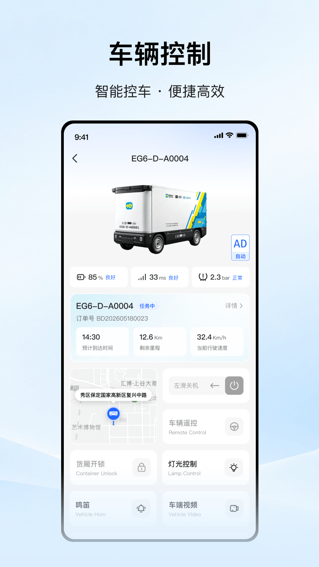 精彩截图-易森GO2026官方新版