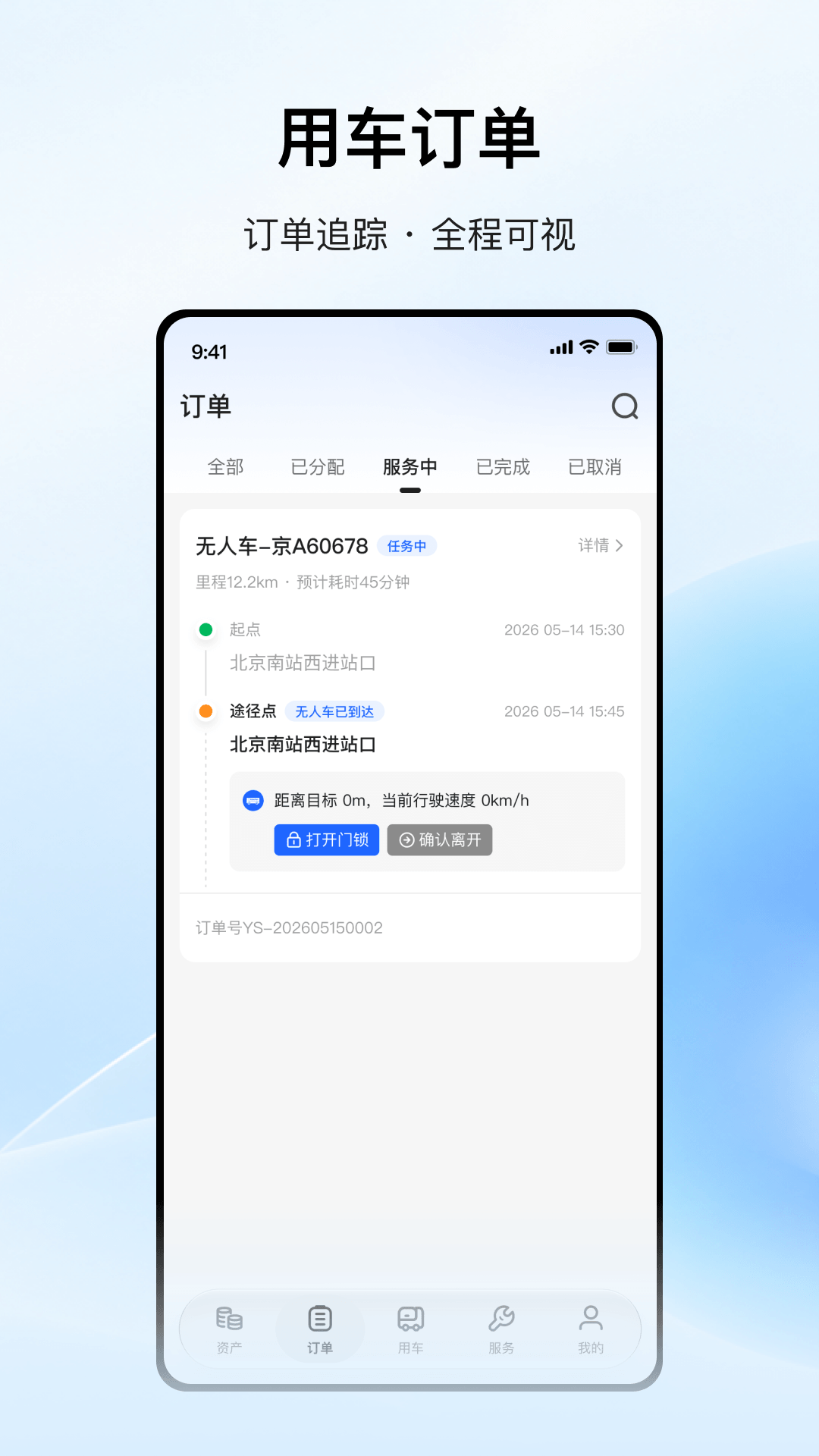 精彩截图-易森GO2026官方新版