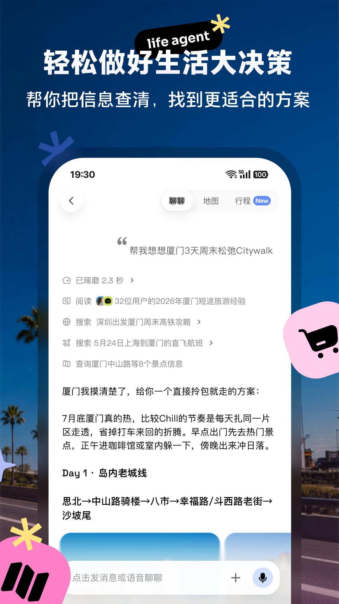 精彩截图-tada · 你的专属生活agent2026官方新版
