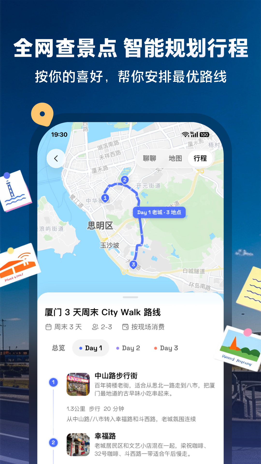 精彩截图-tada · 你的专属生活agent2026官方新版