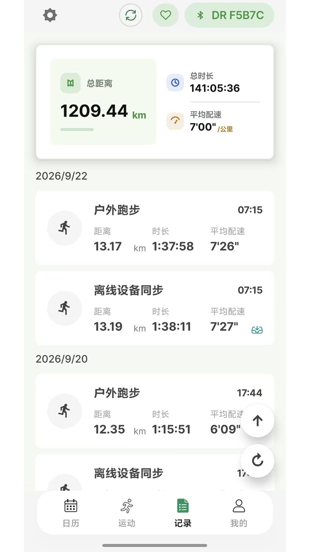 精彩截图-龙豆运动2026官方新版