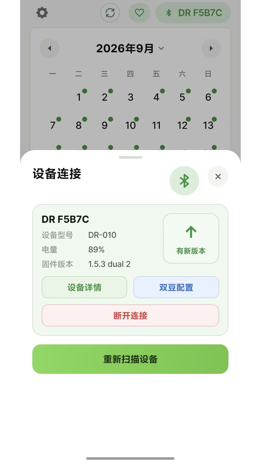 精彩截图-龙豆运动2026官方新版
