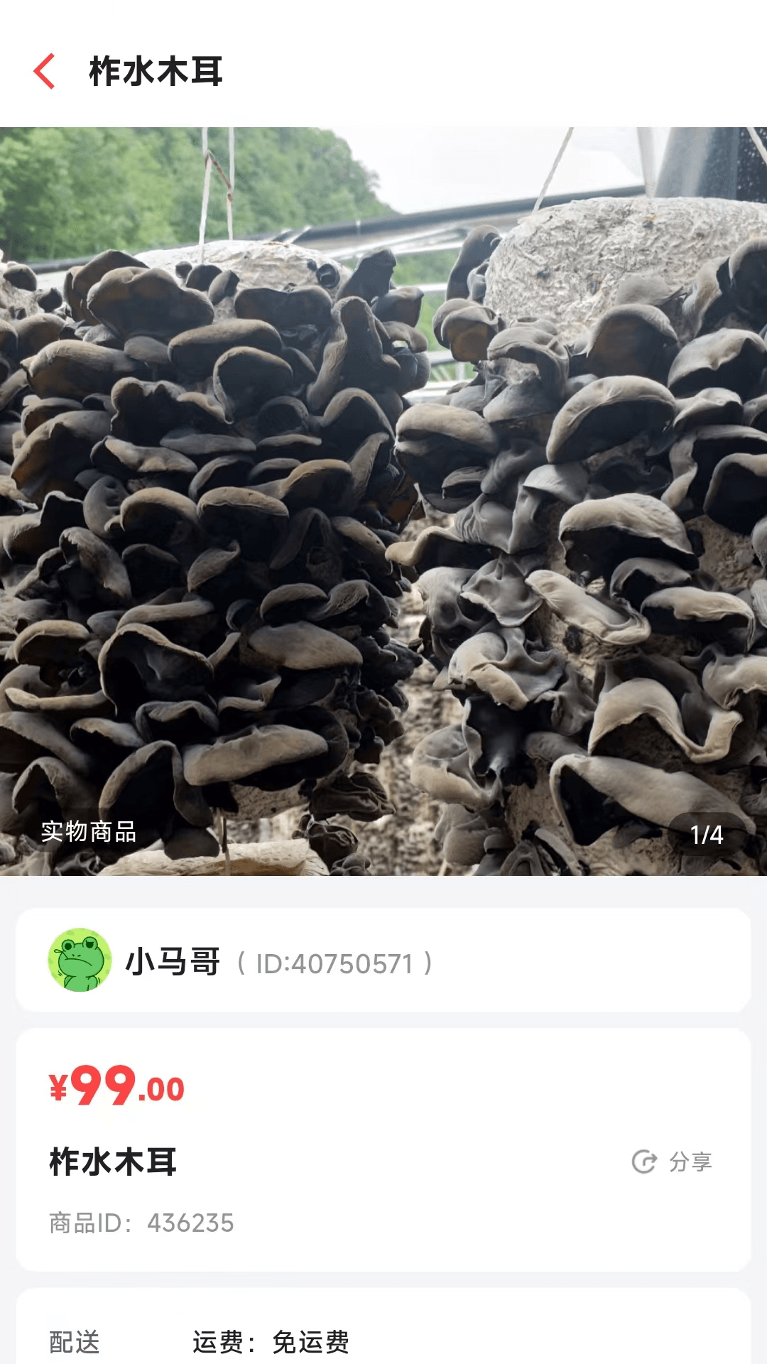 精彩截图-世纪臻品2026官方新版