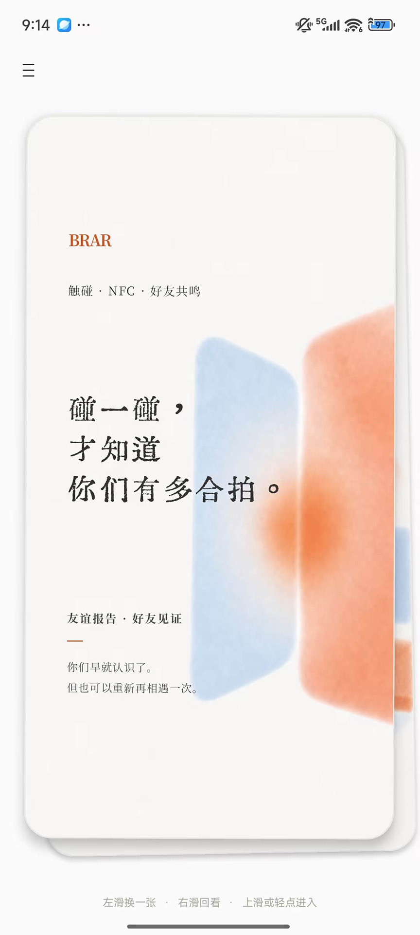 精彩截图-BRAR2026官方新版
