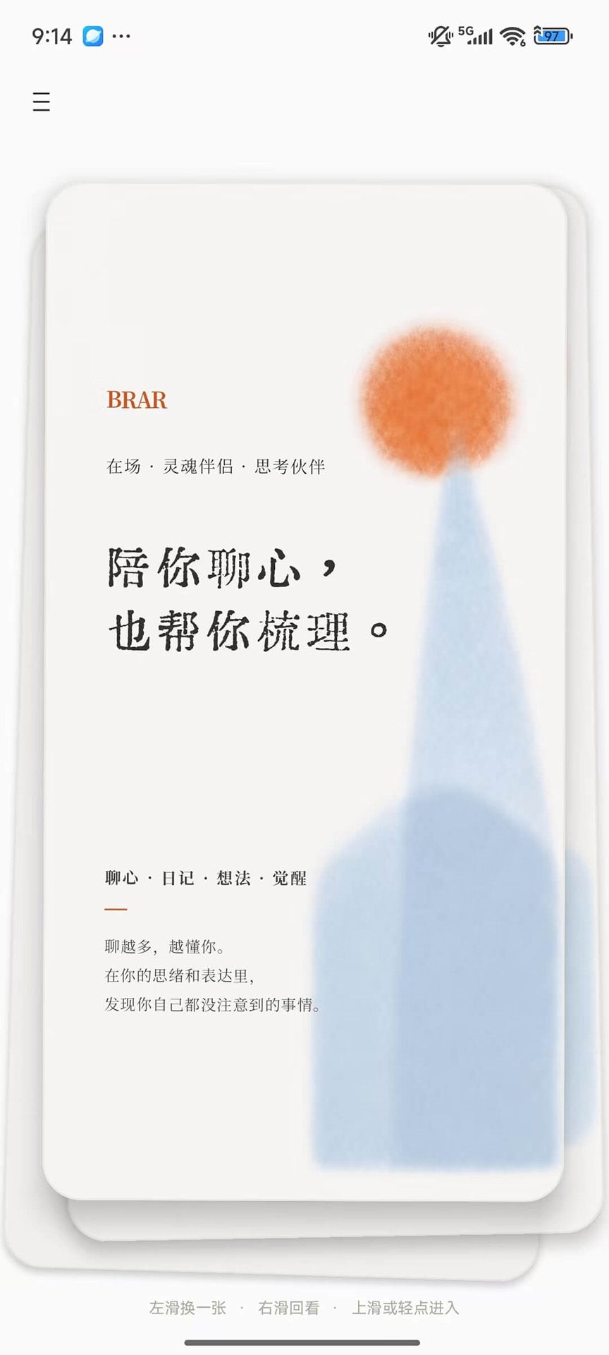精彩截图-BRAR2026官方新版