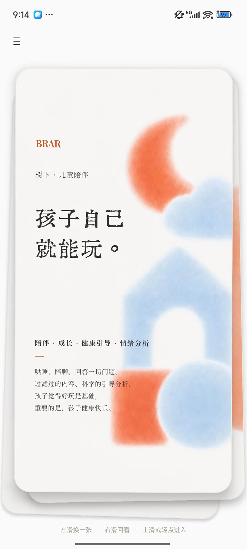 精彩截图-BRAR2026官方新版