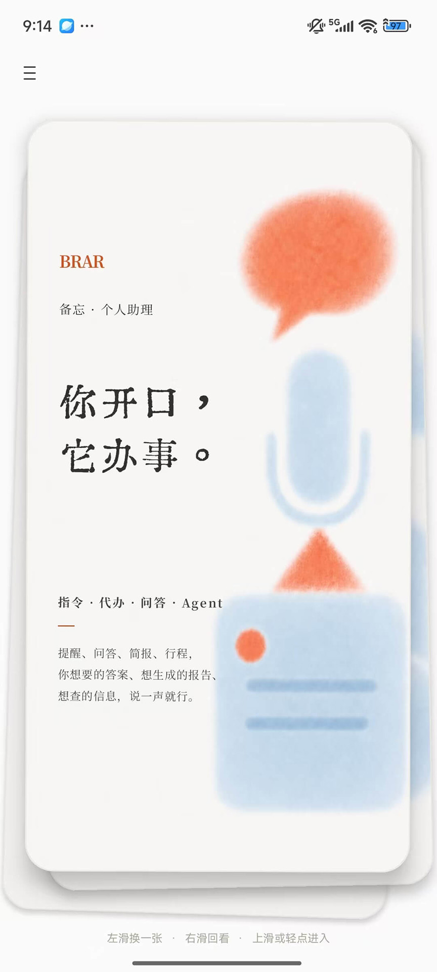 精彩截图-BRAR2026官方新版
