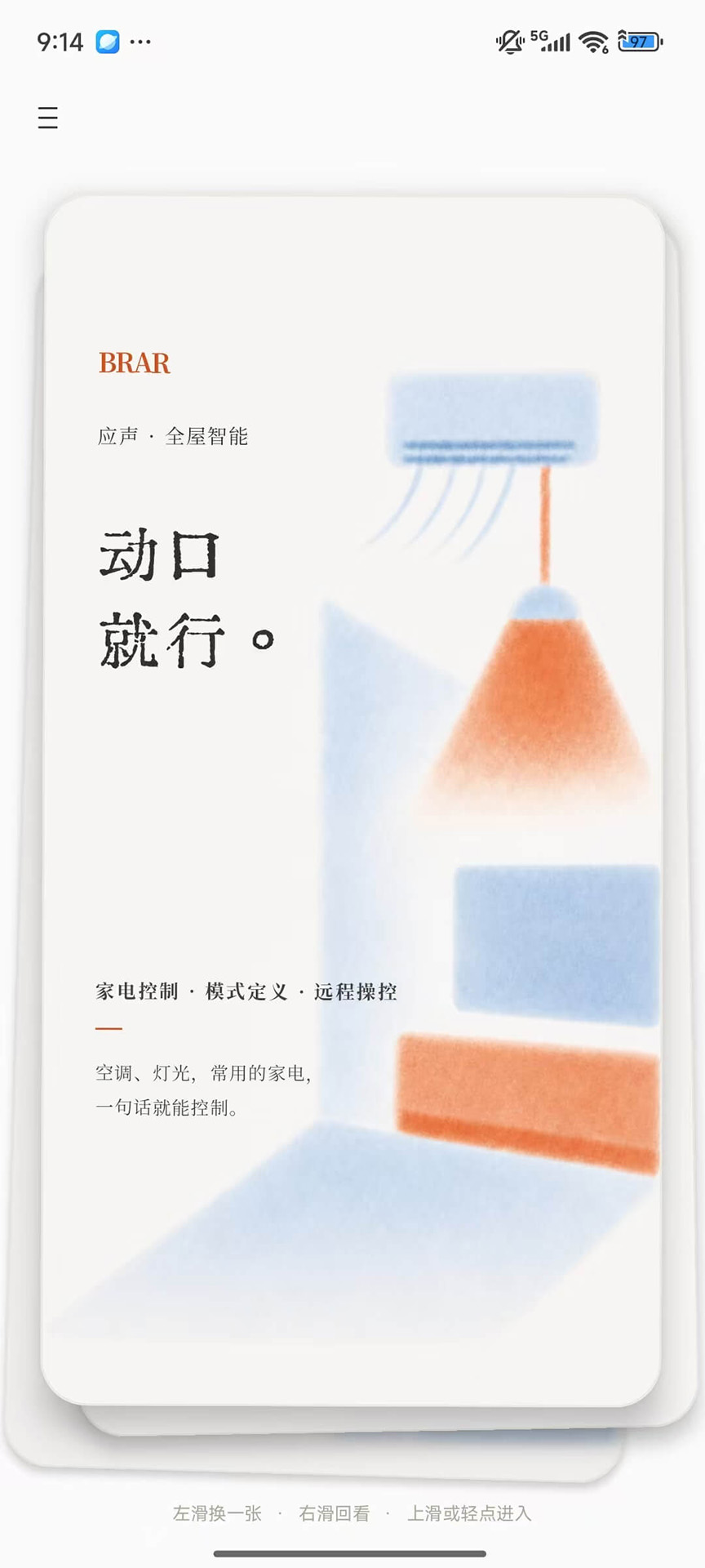 精彩截图-BRAR2026官方新版