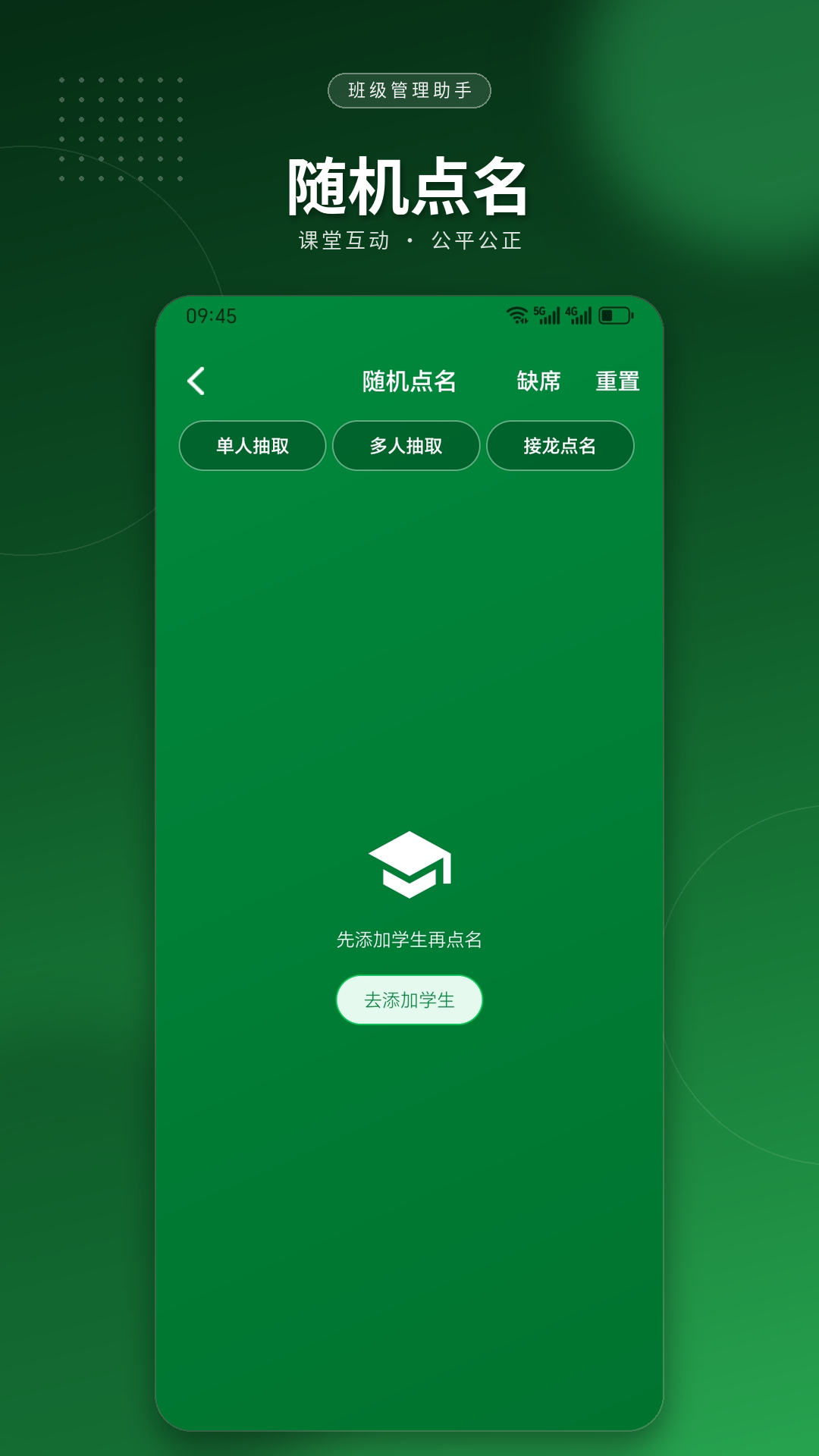 精彩截图-班主任班级管理助手2026官方新版