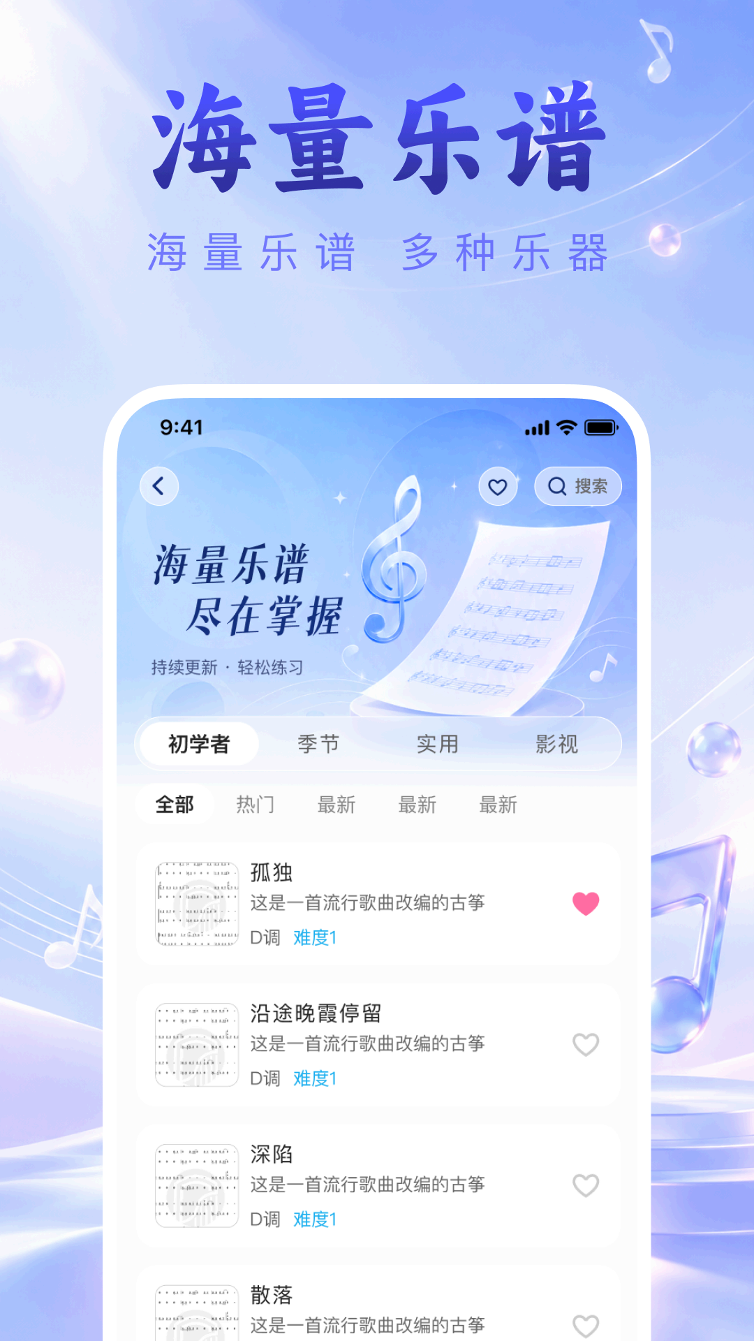 精彩截图-指尖乐器模拟器2026官方新版